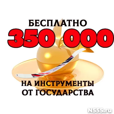 Инструменты для авто по соцконтракту