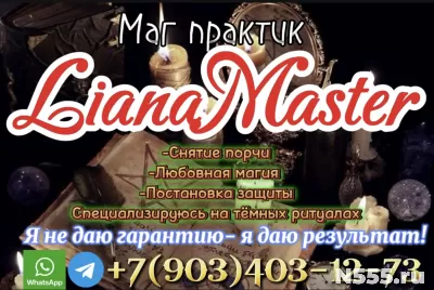 Гадание Симферополь Крым .Обещают многие помогают избранные